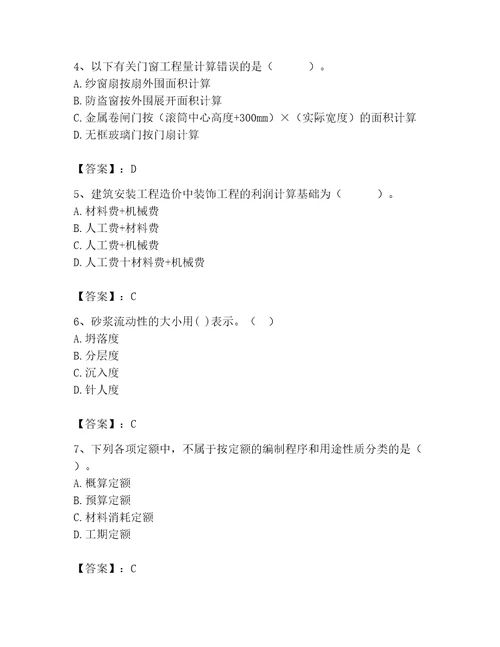 2023年施工员之装修施工基础知识题库含完整答案（网校专用）