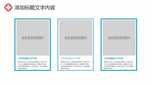 蓝色时尚医疗护士报告护士竞聘工作报告PPT模板