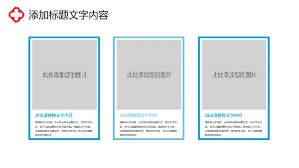 蓝色时尚医疗护士报告护士竞聘工作报告PPT模板