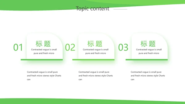 绿色简约银行工作汇报动态PPT模板