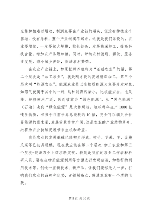 县委在农业系统春训会发言稿.docx