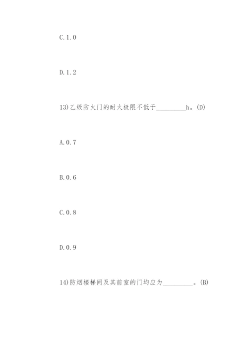 消防工程师考试题库.docx