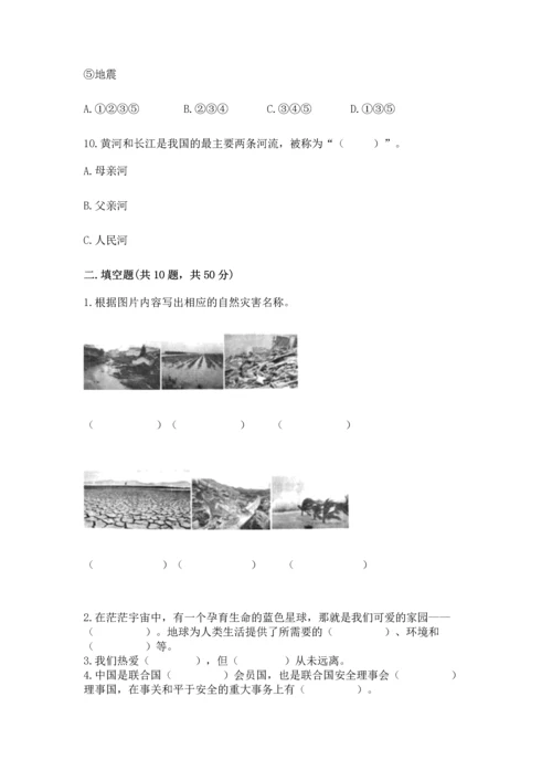 部编版六年级下册道德与法治期末达标卷（轻巧夺冠）.docx