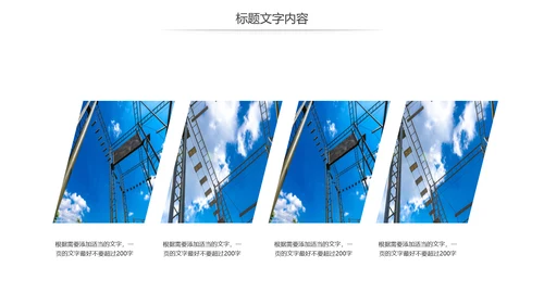 简约国家电网电力公司工作总结汇报PPT模板
