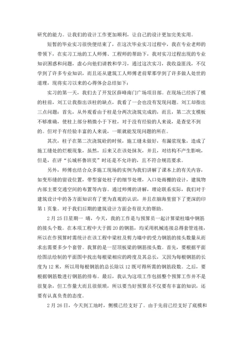 有关木工实习报告模板汇编十篇.docx