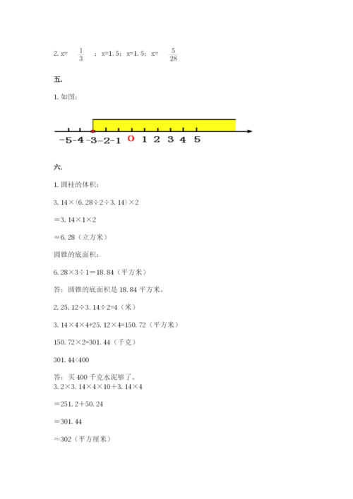 郑州小升初数学真题试卷精品（必刷）.docx