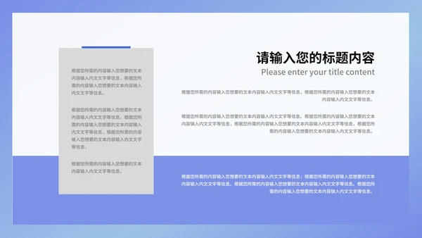 蓝色插画风竞聘述职报告PPT模板