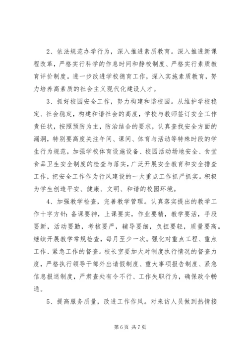 学校党小组活动记录范文6篇.docx