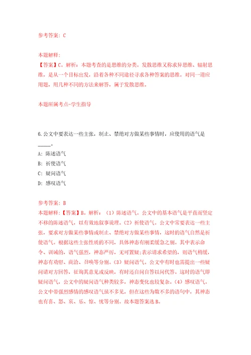 上海科技大学终极能源中心实验测试诊断与方法研究招考聘用24人模拟训练卷（第9卷）