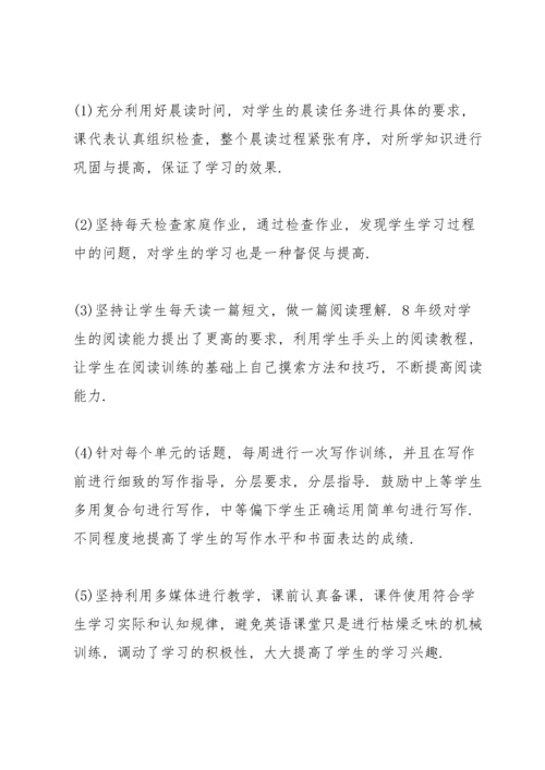 英语月考后的总结与反思.docx