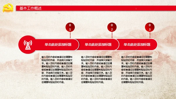 欢度国庆建国68周年华诞国庆通用PPT模板