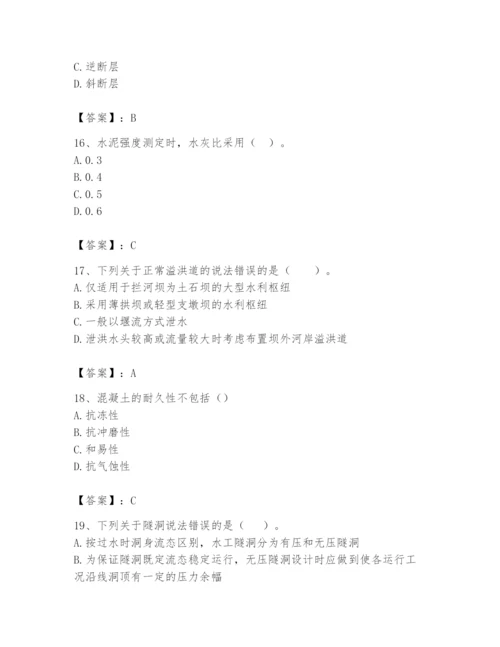 2024年一级造价师之建设工程技术与计量（水利）题库含答案（达标题）.docx