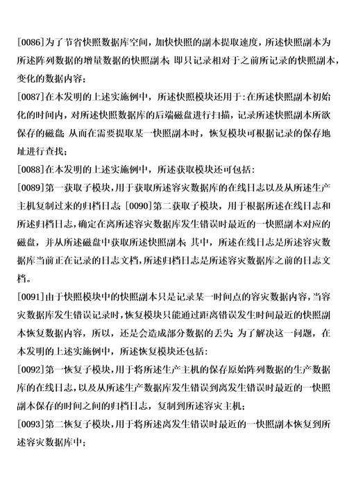 一种数据恢复方法及装置制造方法