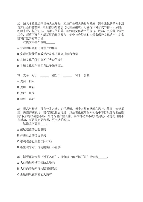 2022年10月2022年江西省民政学校招考聘用高层次人才全真冲刺卷（附答案带详解）