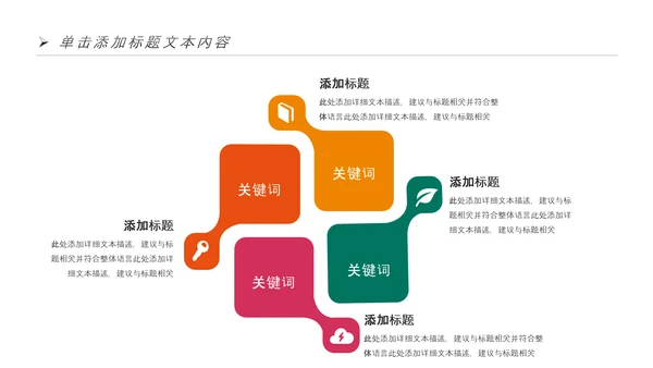 全民健身健康中国运动会跑步马拉松PPT