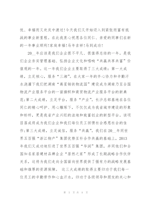 小学学生我的新年愿望演讲稿5篇.docx