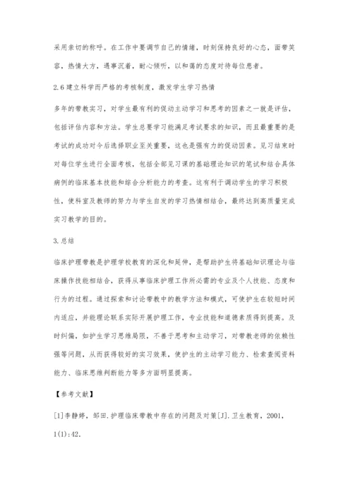 临床带教中骨科护理专业学生的培养模式初探.docx