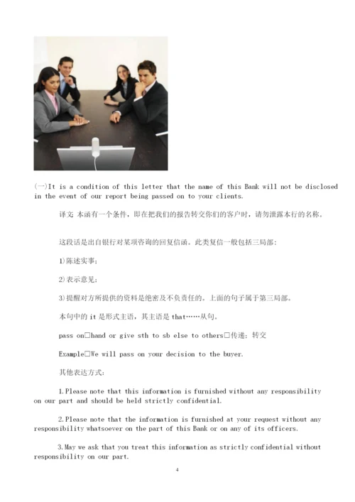 商务谈判中的有关礼仪.docx