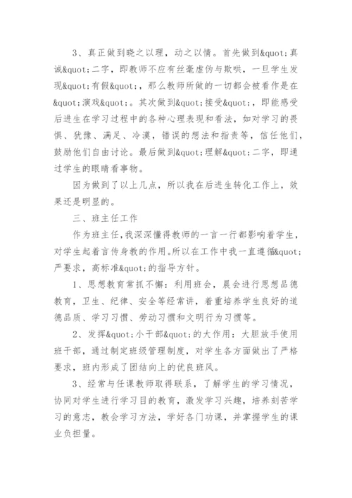 一年级语文集体备课总结.docx
