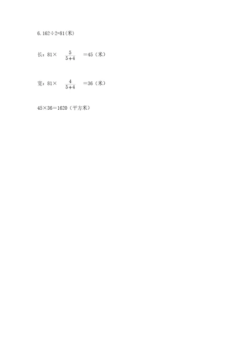 冀教版小升初数学模拟试卷精品夺冠