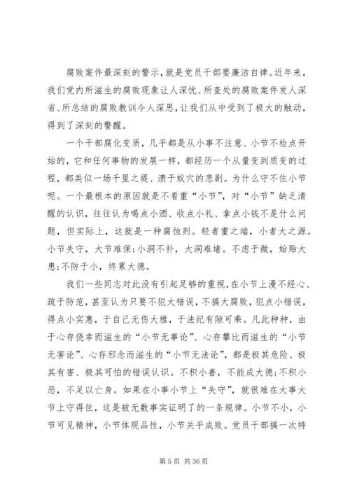 廉政文化学习心得12篇.docx