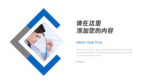 企业画册商务工作汇报通用PPT模板