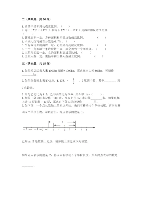 河南省【小升初】2023年小升初数学试卷及答案（网校专用）.docx