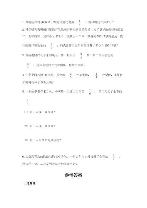 人教版六年级上册数学期中考试试卷带答案（综合卷）.docx