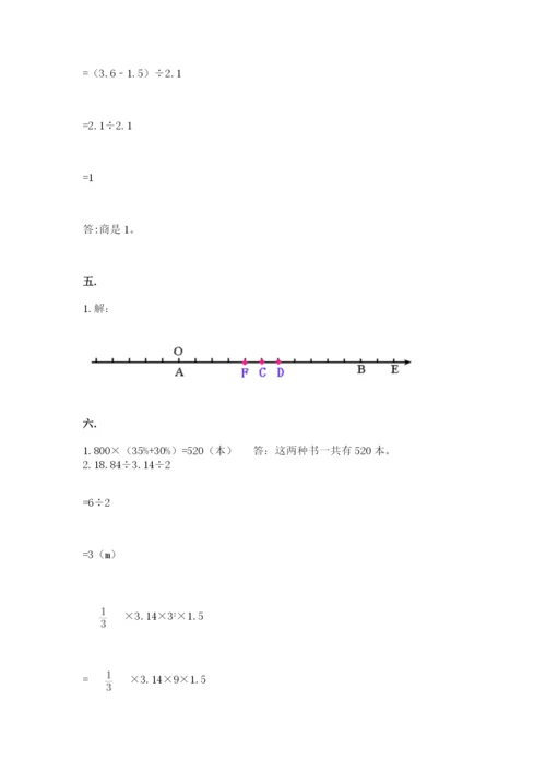 洛阳市小学数学小升初试卷及参考答案（综合题）.docx