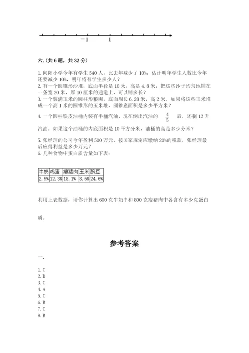 贵州省贵阳市小升初数学试卷及参考答案【培优a卷】.docx