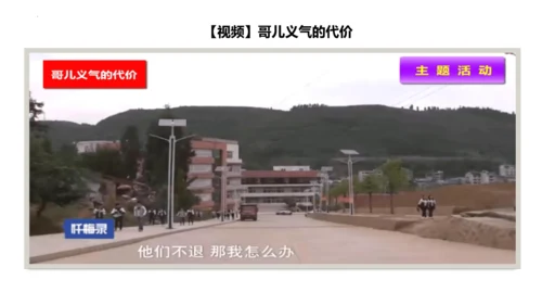 （核心素养目标）7.2节奏与旋律课件（27张ppt ）+内嵌视频