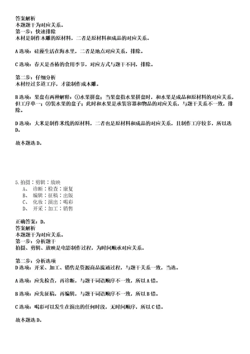 2022年01月广西北海市二轻城镇集体工业联合社招聘1名工作人员强化练习卷壹3套答案详解版