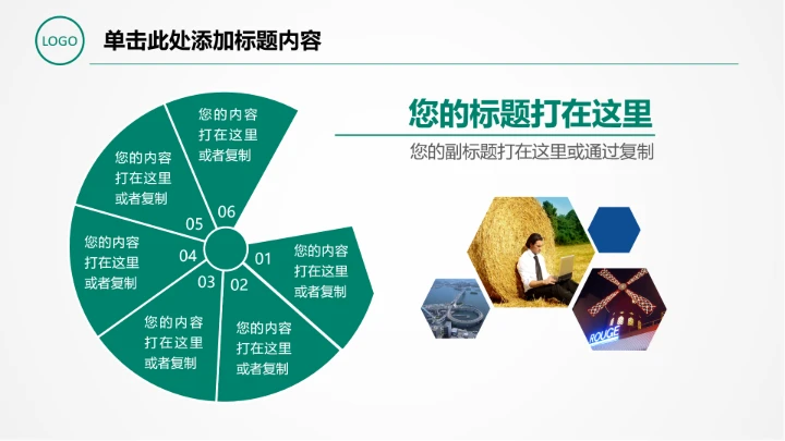 农业银行适用于计划总结汇报信贷储蓄投资理财通用PPT