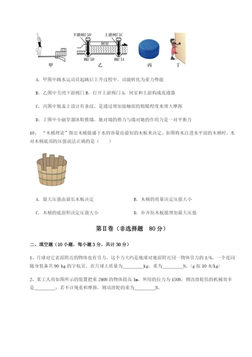 小卷练透南京市第一中学物理八年级下册期末考试章节测评A卷（解析版）.docx
