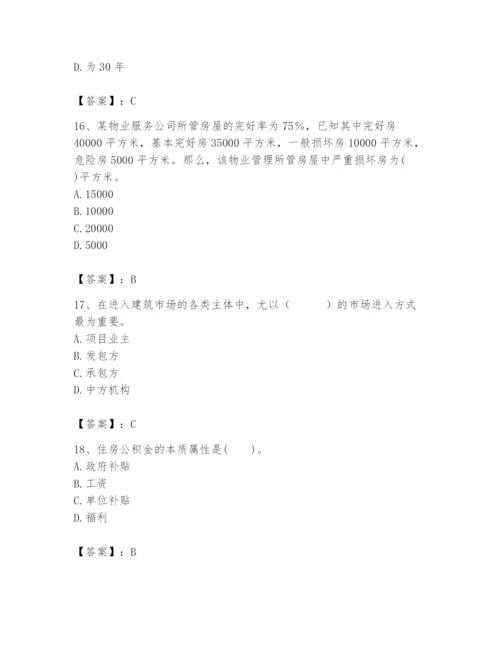2024年初级经济师之初级建筑与房地产经济题库及参考答案【模拟题】.docx