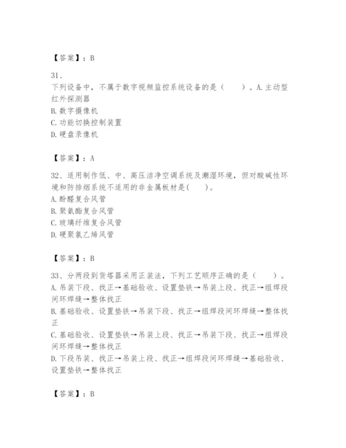 2024年一级建造师之一建机电工程实务题库（必刷）.docx