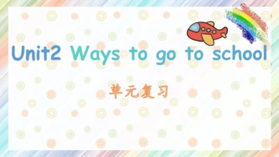 Unit2 Ways to go to school复习课件（共40张PPT）