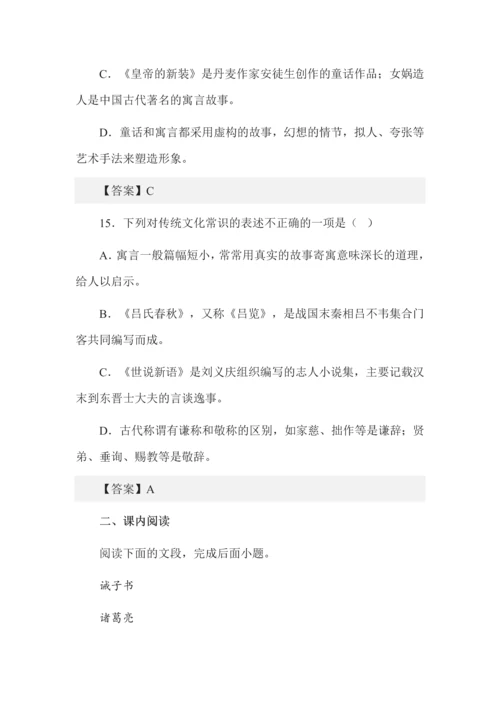 2023年七年级下学期入学考试语文试题（附答案）.docx