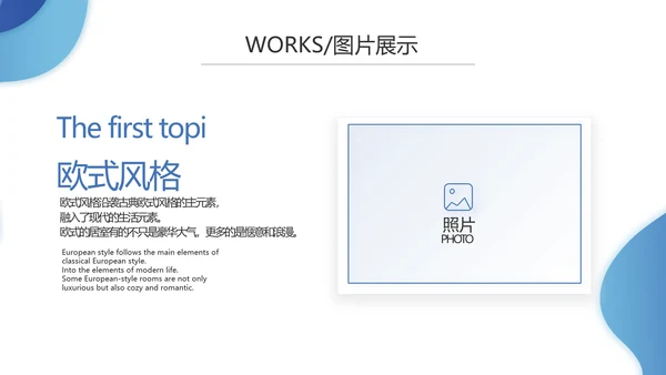 蓝色大气员工培训工作总结动态PPT模板