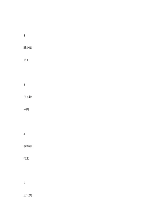 桥梁下部结构施工方案