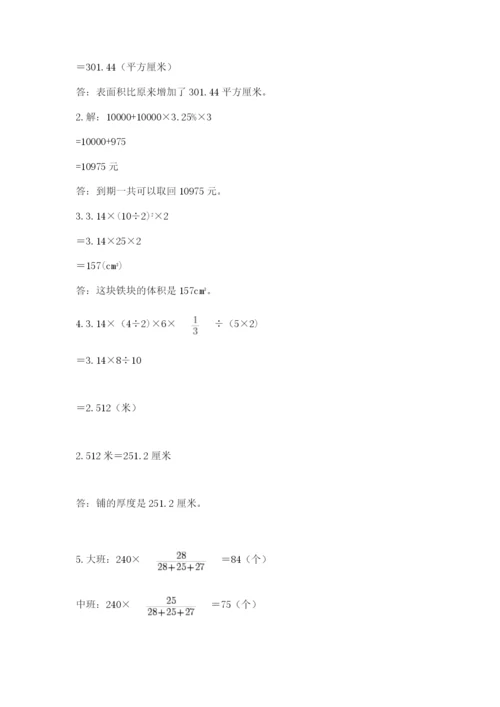 最新西师大版小升初数学模拟试卷（考试直接用）.docx