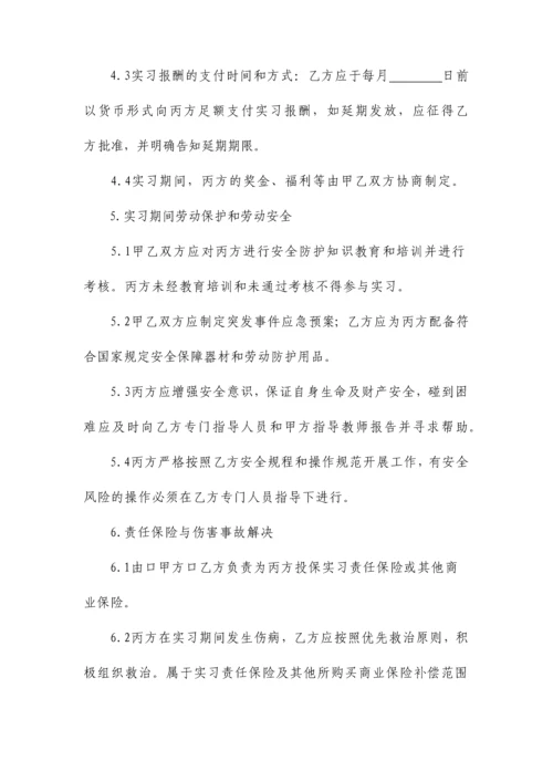 职业学校学生顶岗实习协议范本.docx