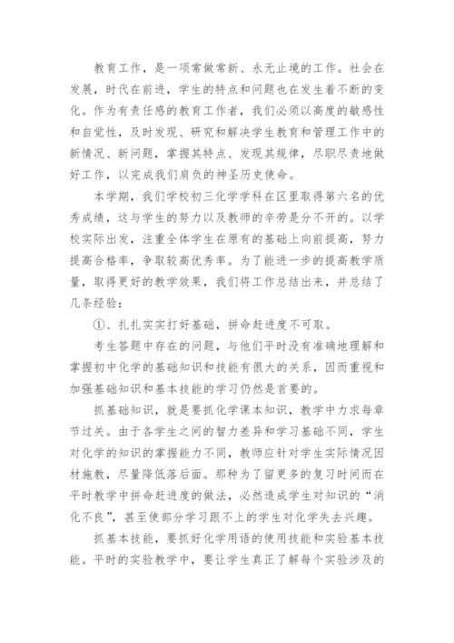 高中教师年度考核个人总结_1.docx
