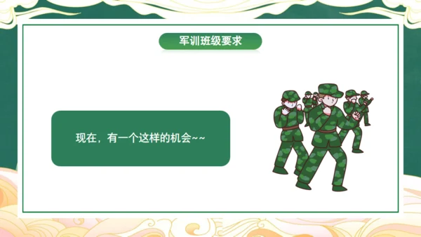 新生军训动员大会，绿色通用PPT模板