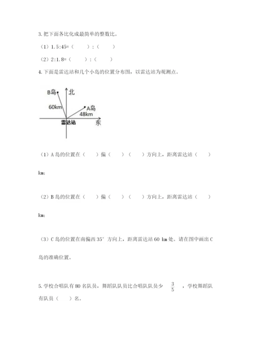 小学数学六年级上册期末考试试卷及完整答案1套.docx