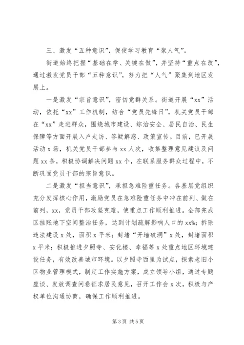 全县开展“两学一做”学习教育活动情况报告5篇.docx