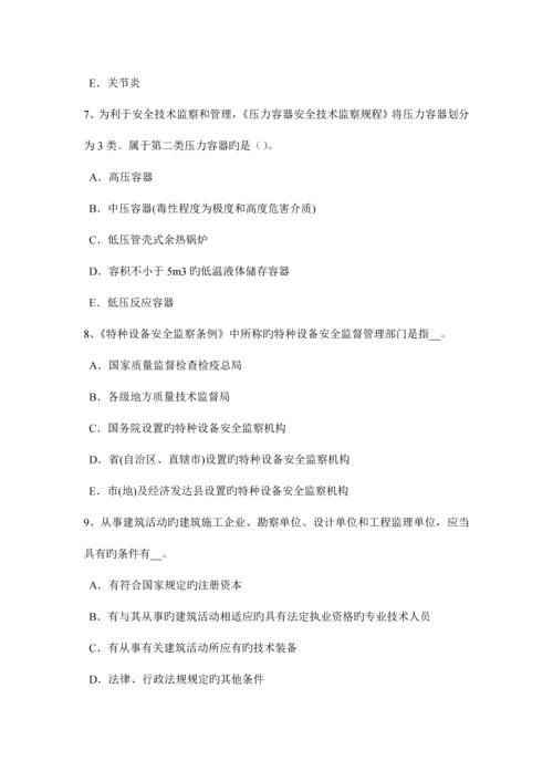 2023年下半年西藏安全工程师安全生产建筑施工防火安全要点考试试卷.docx