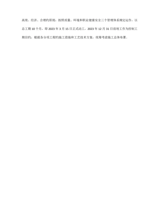 隧道维修改造施工方案.docx