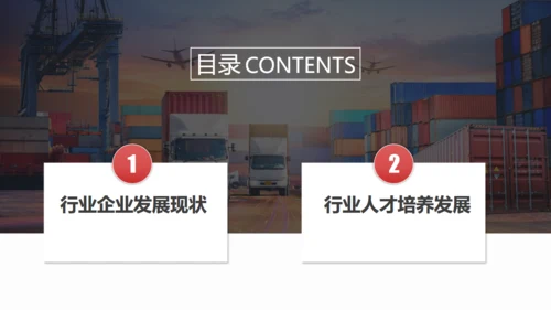 智慧物流快递发展趋势通用PPT模板