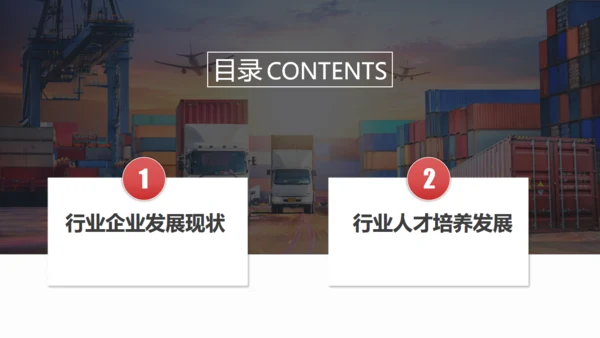 智慧物流快递发展趋势通用PPT模板